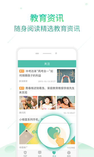 格雷盒子家长端免费版 v8.1.5 安卓版0