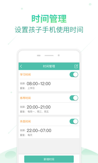 格雷盒子家长端 格雷盒子家长端app下载