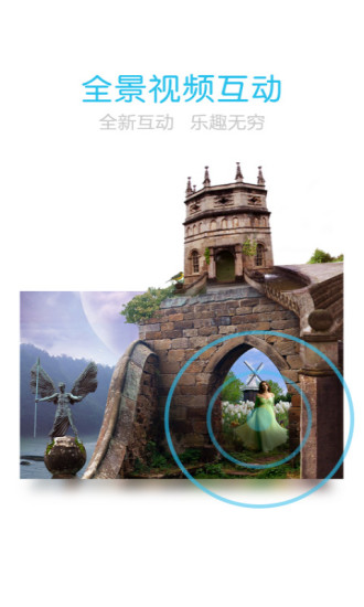 乐视vr客户端 v1.2.4 安卓版0