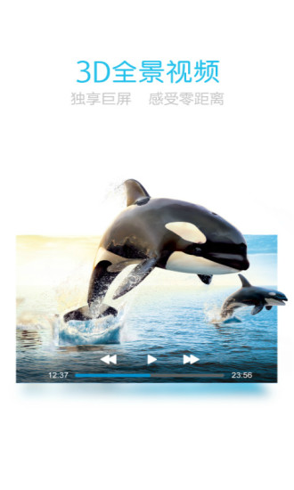 乐视vr客户端 v1.2.4 安卓版1