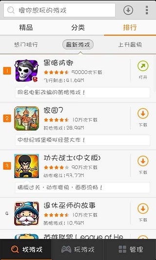 百度游戏大全手机版 v2.4.1 安卓版0
