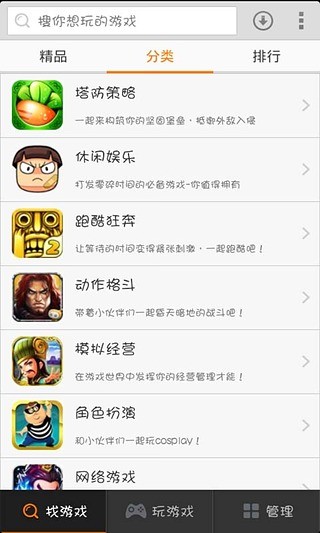 百度游戏大全手机版 v2.4.1 安卓版1