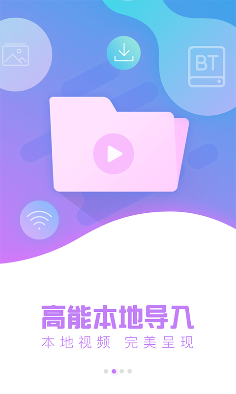 VR热播 v2.2.5 安卓版1
