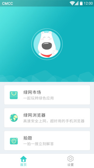 格雷盒子ios版 v8.0.4 iphone版0