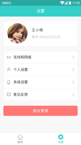 格雷盒子苹果版 格雷盒子苹果版下载