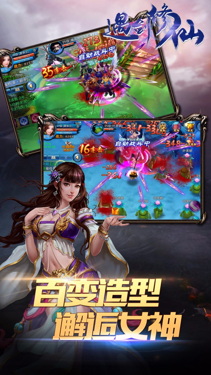 果盘版遇剑修仙手游 v1.1.8.0 安卓版1