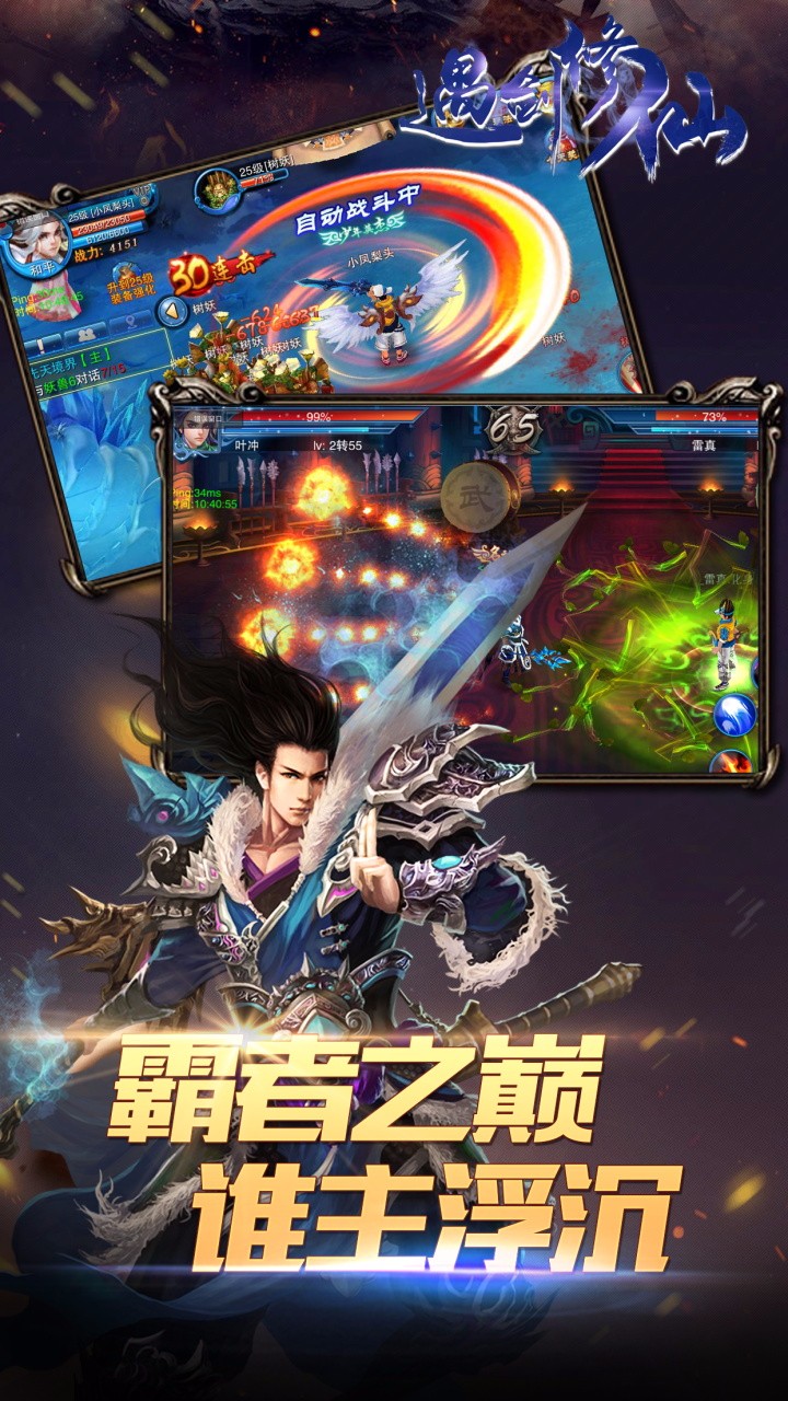 果盘版遇剑修仙手游 v1.1.8.0 安卓版4