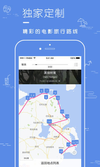 片场软件(电影旅行) v1.3.3 安卓最新版0