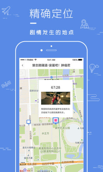 片场旅行app