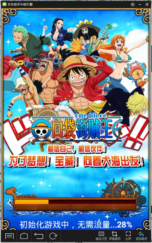 口袋海贼王电脑版 v1.0.0 pc版0