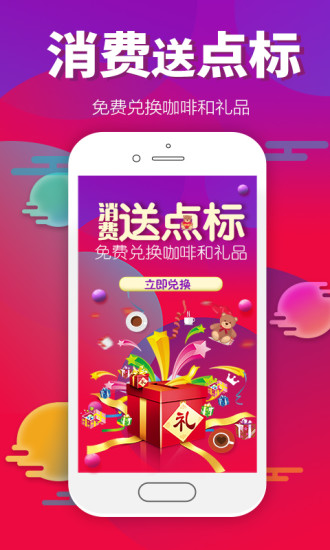集享联盟苹果app v7.1.1 ios版1