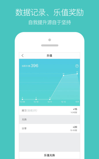 乐只(健康应用) v4.0.0 安卓版2