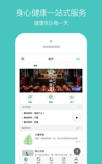 乐只(健康应用) v4.0.0 安卓版3