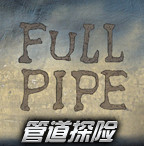 管道探险中文硬盘版