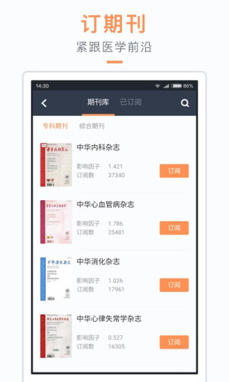 医口袋官方版 v7.18.0 安卓最新版3