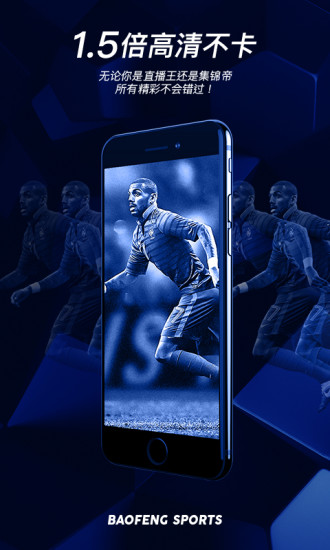 暴风体育客户端 v2.8.09 安卓版4