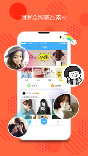 个性(头像表情包发布) v4.0.0 安卓版0