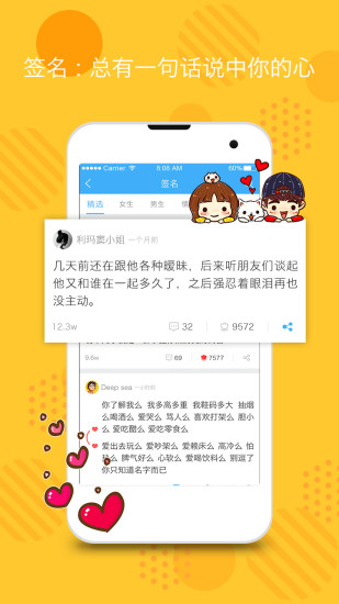 个性(头像表情包发布) v4.0.0 安卓版3