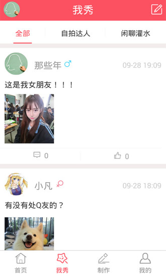 个性头像2022最新版 v4.3.2 安卓版1