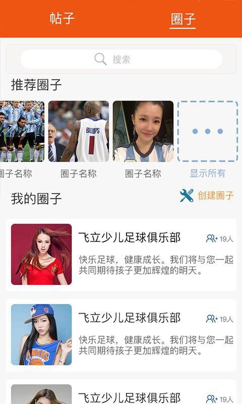 飞立体育客户端 v2.2.2 安卓官方版3