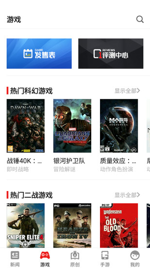 游民星空app v6.1.20 安卓官方版0