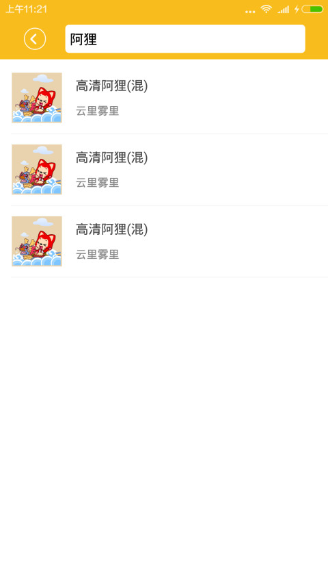 QQ头像大全 v1.9.6 安卓版2