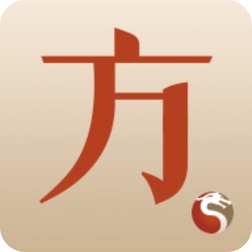 中医方剂app下载