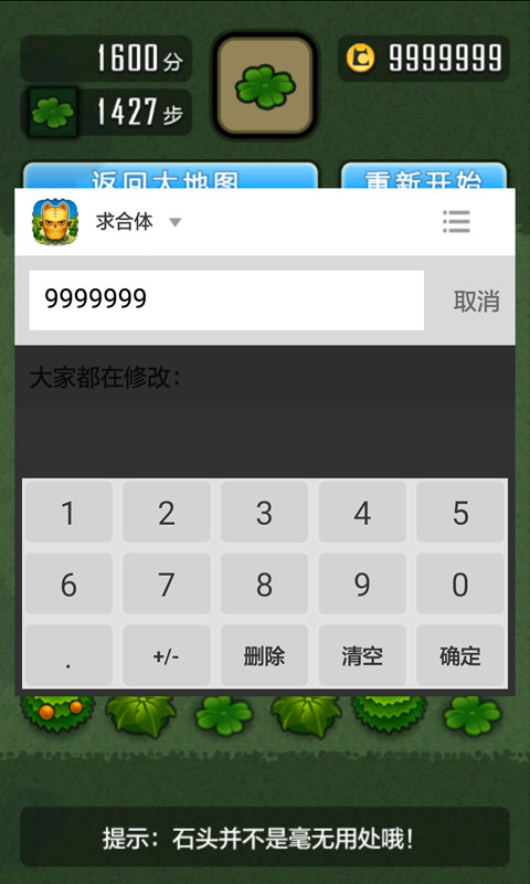 八门神器旧版修改器 v1.0 安卓免root版3