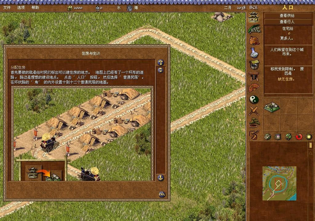 皇帝中国的崛起