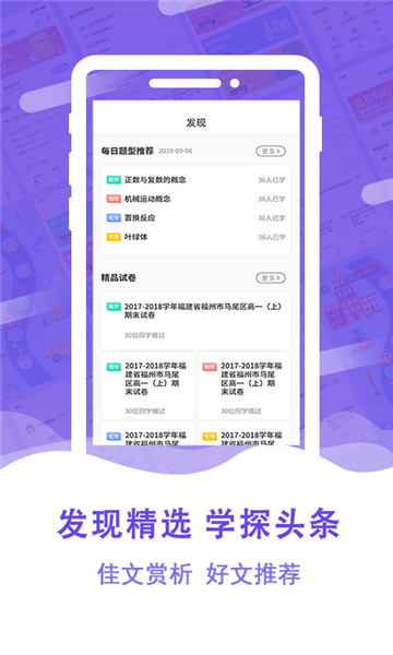学海密探软件 v3.5.5 安卓版0