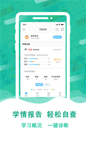 学海密探软件 v3.5.5 安卓版1