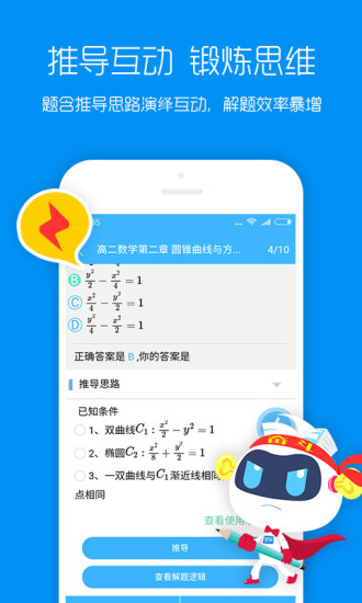 学海密探软件 v3.5.5 安卓版2