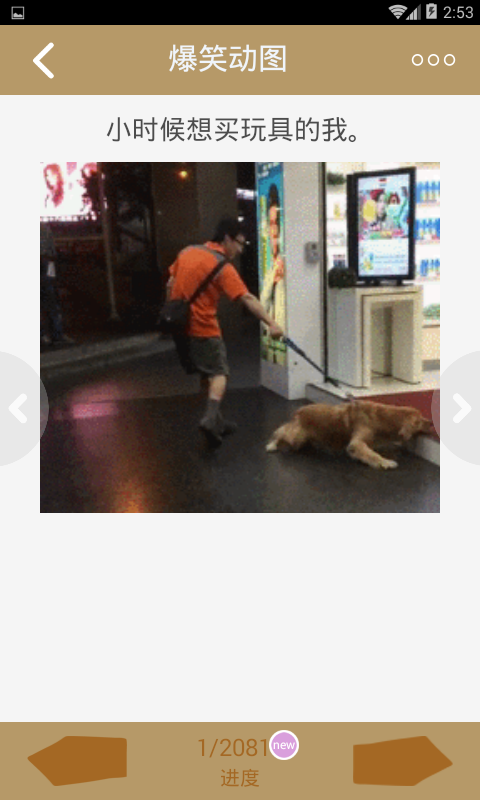 笑话大王手机版 v9.7.6 安卓版 0