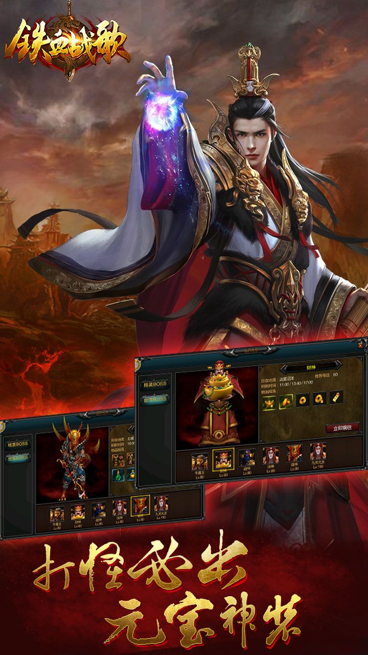 朋友玩铁血战歌手游 v1.1.1 安卓版0