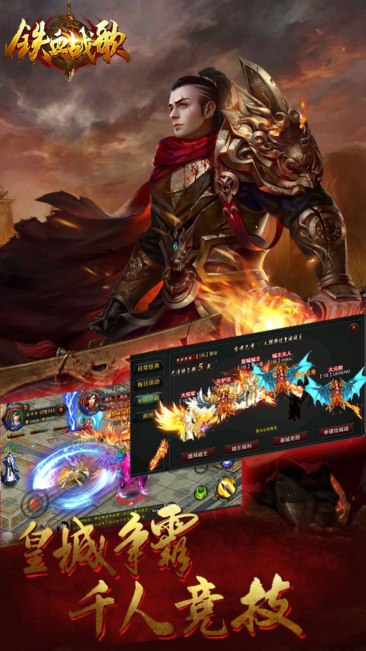 朋友玩铁血战歌手游 v1.1.1 安卓版2