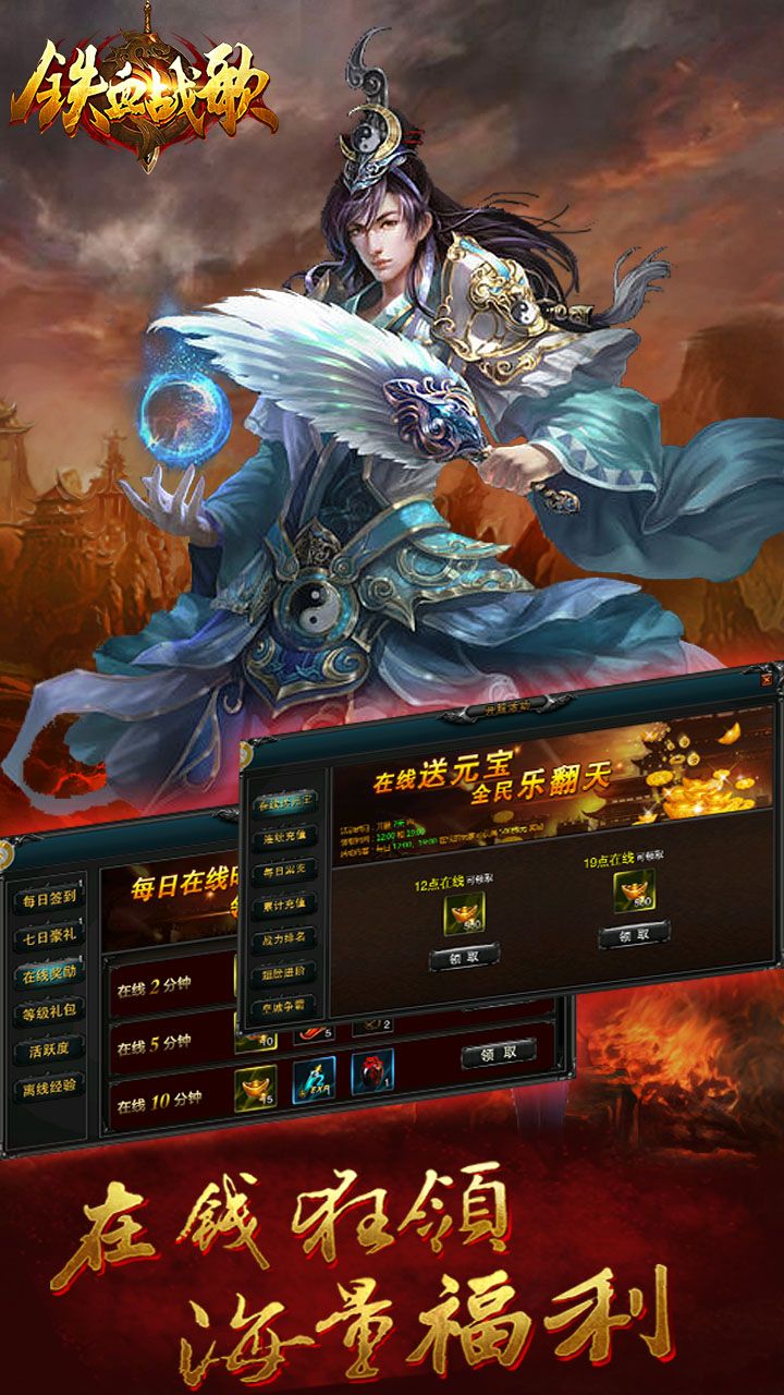 朋友玩铁血战歌手游 v1.1.1 安卓版3