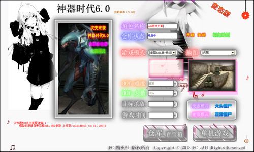 csol神器时代6.0 最新版 0