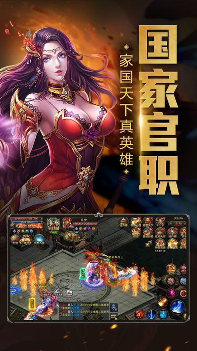 热血屠城朋友玩手游 v1.0 安卓版2