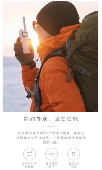 小米对讲机软件 v2.16.4 官方安卓版2