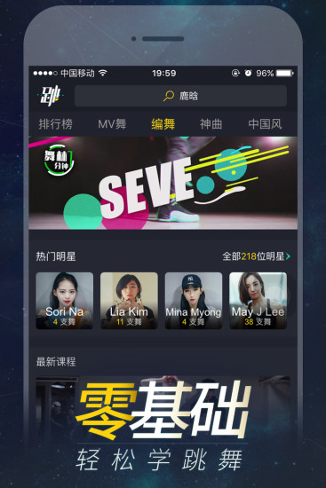 跳跳舞蹈app v7.4.5 安卓最新版 0