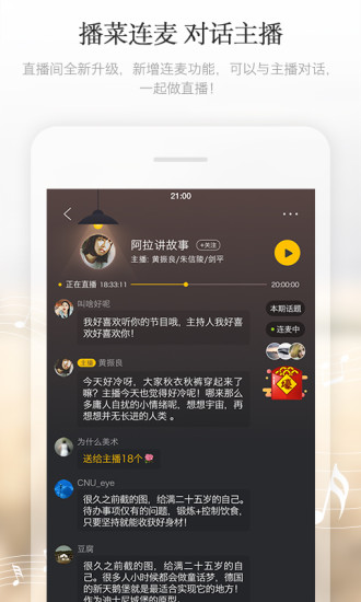 阿基米德fm收音机 v3.2.8 安卓最新版2