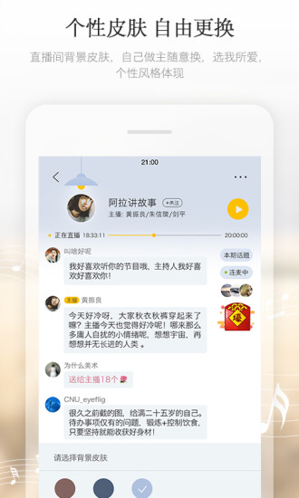 阿基米德fm收音机