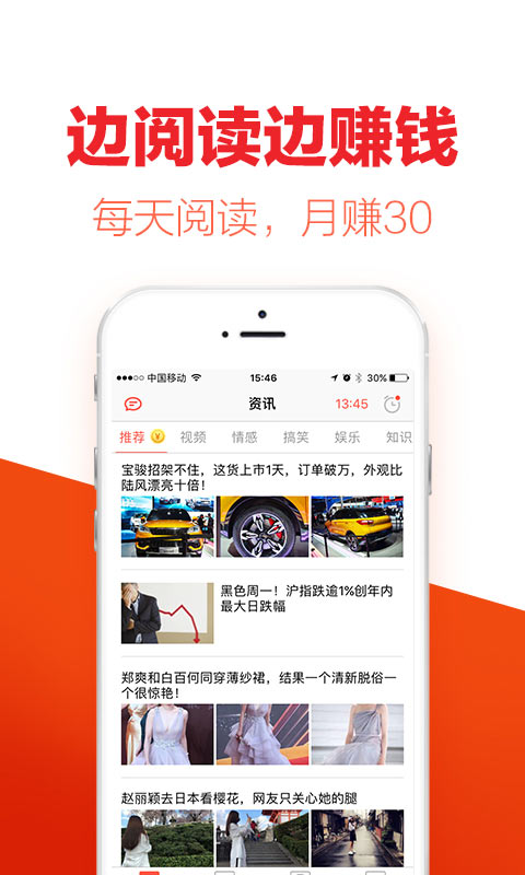 淘新闻客户端 淘新闻安卓版