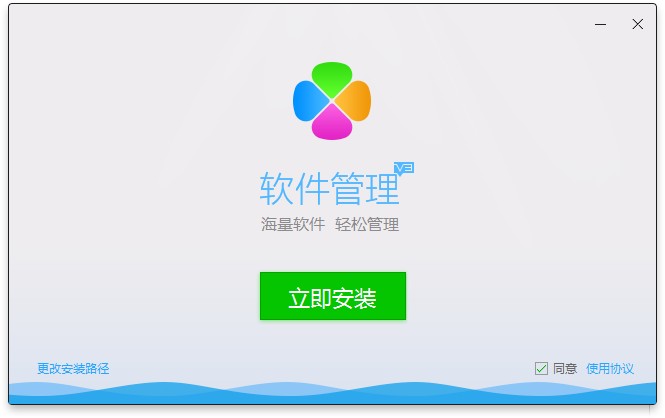 腾讯软件管理器 v3.0.1095.201 独立版0