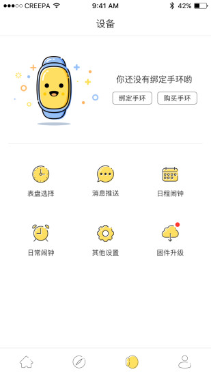 魔样运动手机版 v2.0.0-186-ge2908a3 安卓版1
