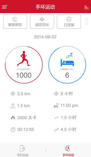 玩咖运动手机客户端 v3.7.2.wanka.r 安卓版0