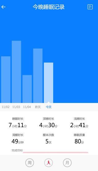 玩咖运动手机客户端 v3.7.2.wanka.r 安卓版3