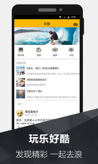 蜂潮运动手机版 v4.0.1.701.701 安卓版2