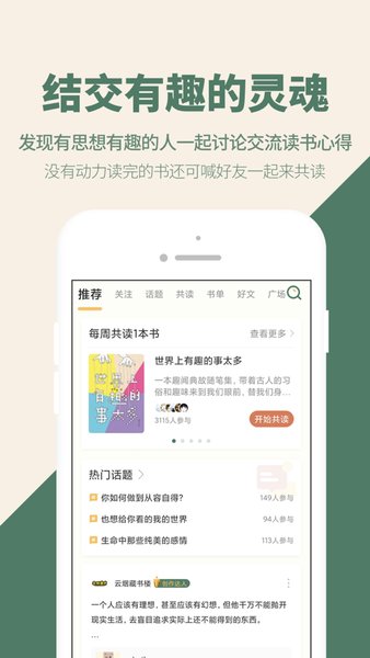 藏书馆软件 v8.3.2 安卓最新版0