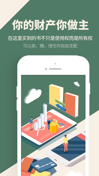 藏书馆软件 v8.3.2 安卓最新版1